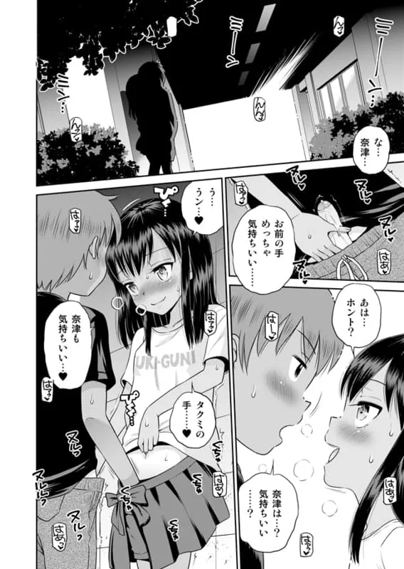わたしが女の子になるまで エロ漫画 サンプル画像 #2