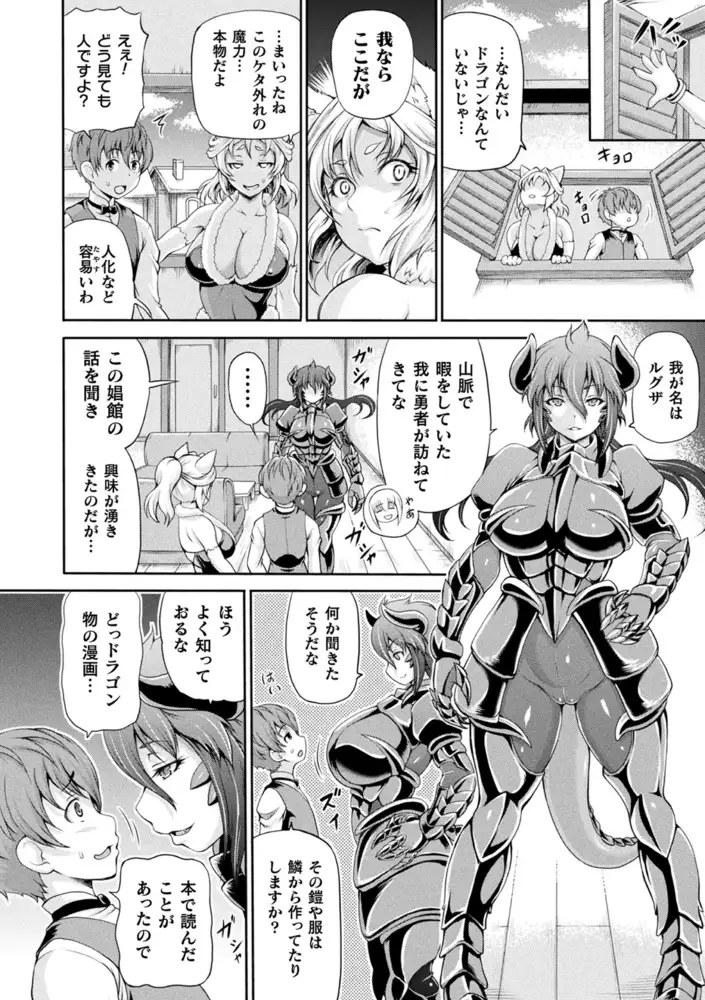 異世界娼館 2 エロ漫画 サンプル画像 #12