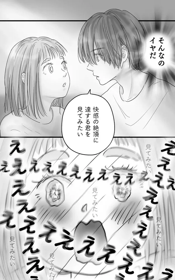 ペキ君とガサちゃんの性事情 『ペキ君とガサちゃんの性事情』ガサツ女子の彼女と潔癖症で性欲がない彼氏がセックスに向き合っていくエロ漫画:【2026年8月最新版】純愛ストーリーがいい！ラブラブえっちなエロ漫画おすすめランキング20選