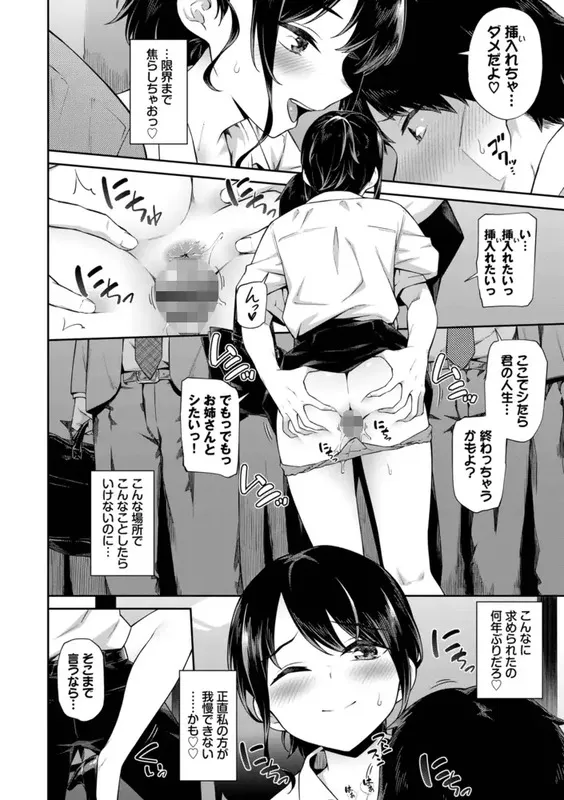 ご懐妊 エロ漫画 サンプル画像 #8