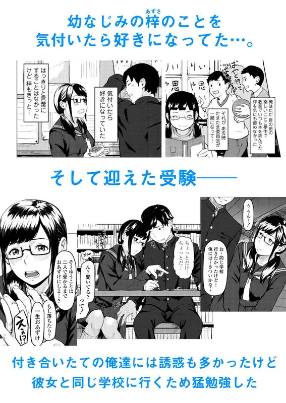 オキナグサ 陰咲 エロ漫画 サンプル画像 #1