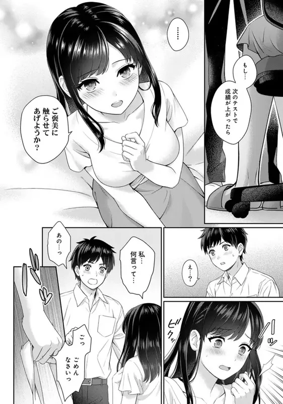 先生とぼく エロ漫画 サンプル画像 #9