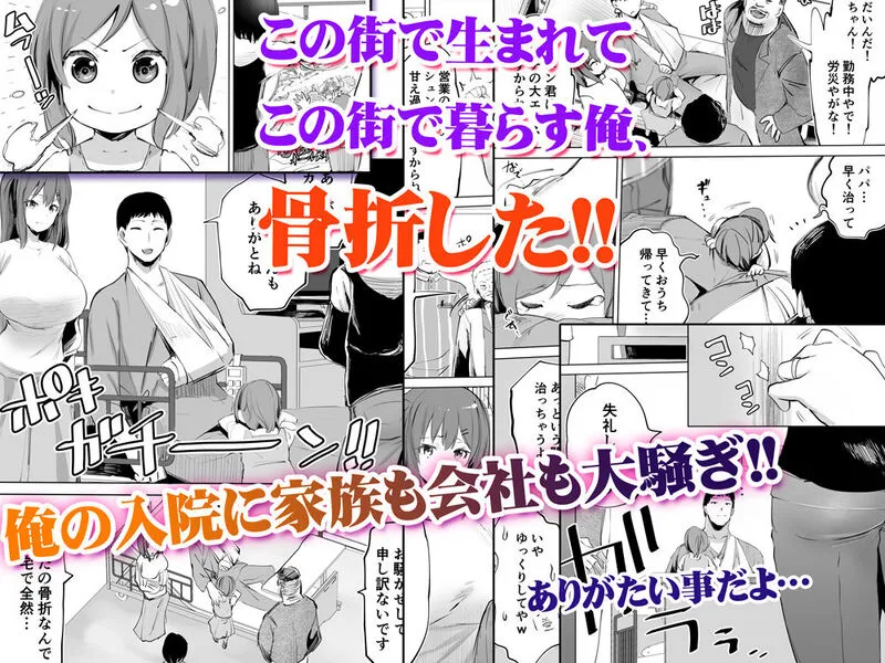 地元のハメ友 同級生の看護師K エロ漫画 サンプル画像 #1