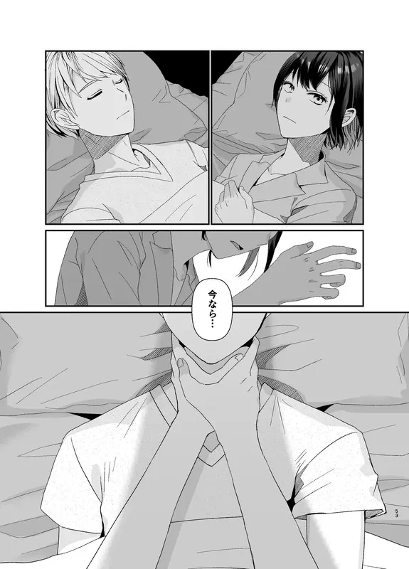 彼は誰時のふたり～同い年の義弟から離れようとしたらヤンデレ化した～ エロ漫画 サンプル画像 #10