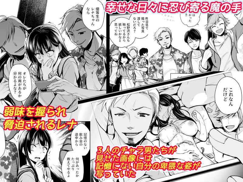 思い出は汚される -美人な彼女が堕ちるまで- エロ漫画 サンプル画像 #2