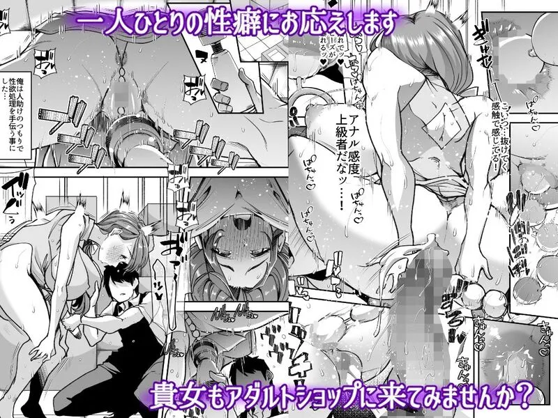 俺の経営するアダルトショップが痴女の溜まり場になってしまった。:【2026年8月最新版】笑ってヌける！コメディ風のエロ漫画おすすめランキング30選