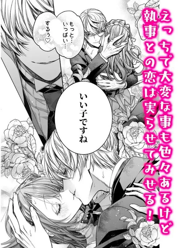 崩壊モラリティ〜変態的露出衣装の異世界転生だけど執事への恋を貫きます〜:【2026年8月最新版】笑ってヌける！コメディ風のエロ漫画おすすめランキング30選