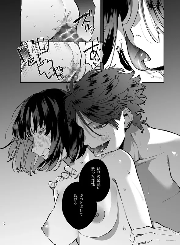 猫かぶり吸血鬼に骨の髄まで食べ尽くされる エロ漫画 サンプル画像 #12