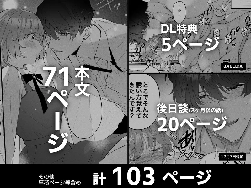 忠犬ボディーガードが偽物令嬢の嘘と身体を暴くまで。:【2026年8月最新版】純愛ストーリーがいい！ラブラブえっちなエロ漫画おすすめランキング20選