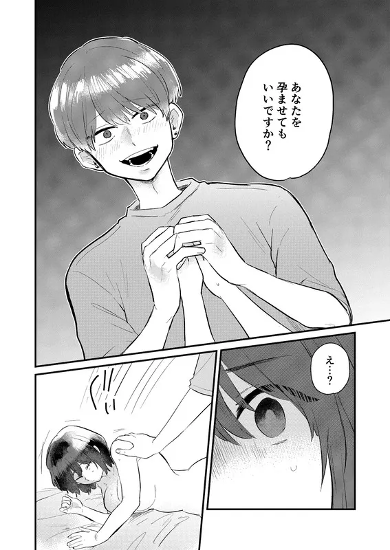 ダメな私は職場の後輩に守られっ話 『ダメな私は職場の後輩に守られっ話』人と話すことが苦手なヒロインが正反対の性格の年下後輩に押し倒されて抱かれてしまう女性向けエロ漫画:【2026年8月最新版】凌辱・レイプ系のおすすめエロ漫画ランキング20選
