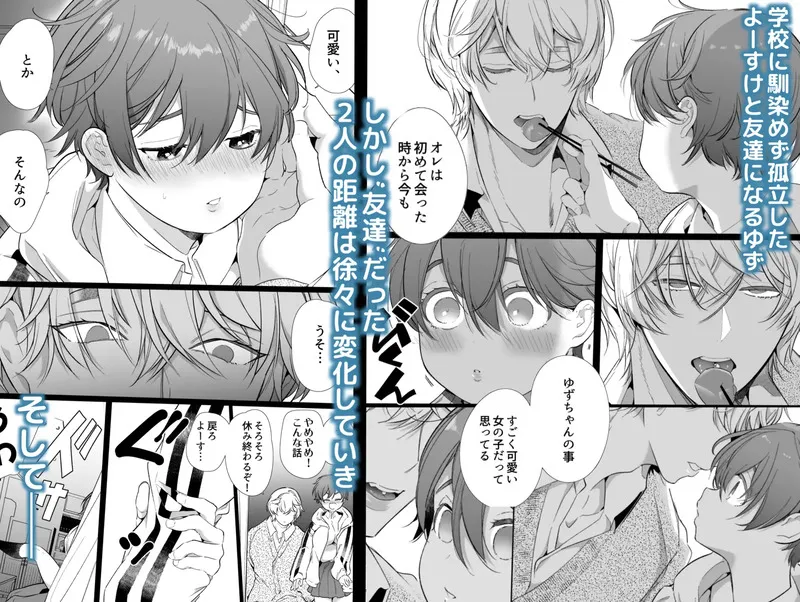 ボーイッシュ彼女は年下S彼氏の溺愛調教から逃げられない。 エロ漫画 サンプル画像 #2