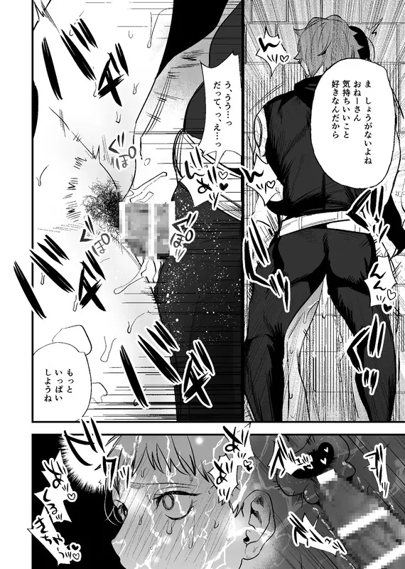 異世界トリップ先で助けてくれたのは、 人殺しの少年でした。2 エロ漫画 サンプル画像 #10