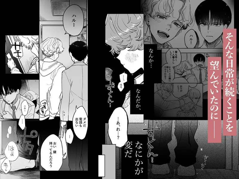 執着は孵化にて歪むる三角形 エロ漫画 サンプル画像 #2