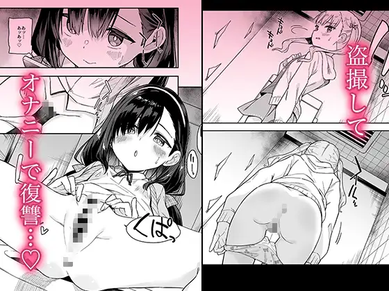 自慰復讐1 エロ漫画 サンプル画像 #2