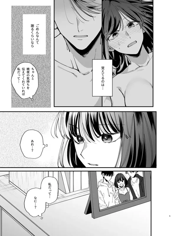 猫かぶり吸血鬼に骨の髄まで食べ尽くされる2 エロ漫画 サンプル画像 #2