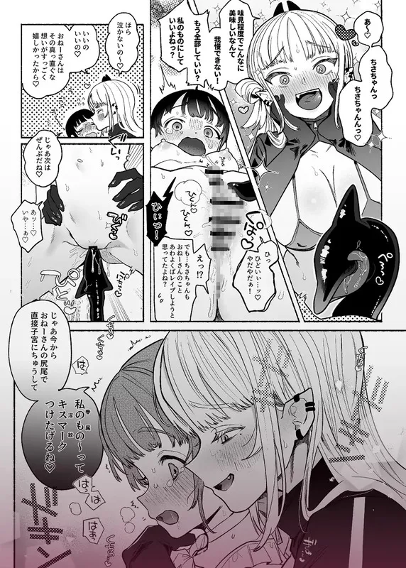 暴挙暴行百合暴力 エロ漫画 サンプル画像 #9