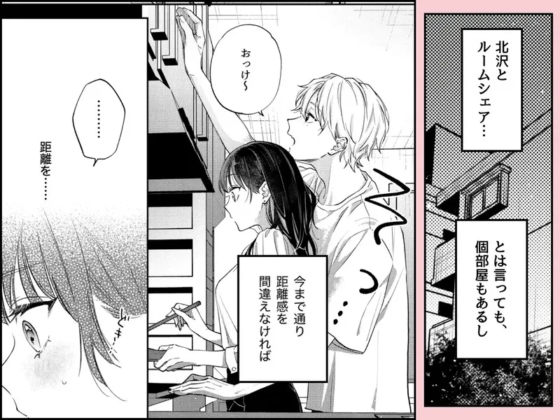 このままじゃ私たち、親友らしくいられない エロ漫画 サンプル画像 #4