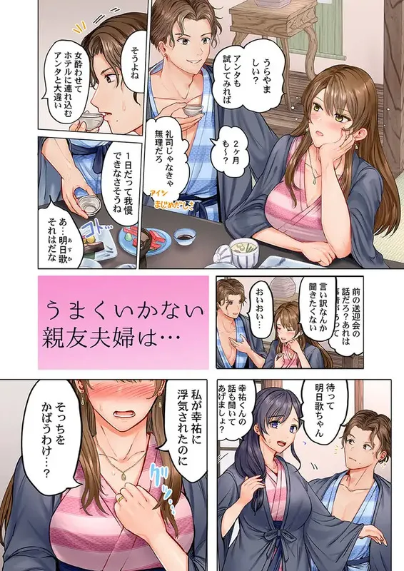 夫婦交姦〜一度シたら戻れない…夫よりスゴい婚外セックス〜 エロ漫画 サンプル画像 #2