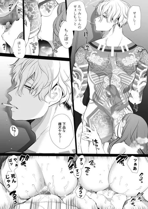 家族失格 エロ漫画 サンプル画像 #5