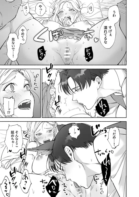 へなちょこ吸血鬼は狼騎士の血が欲しい エロ漫画 サンプル画像 #5