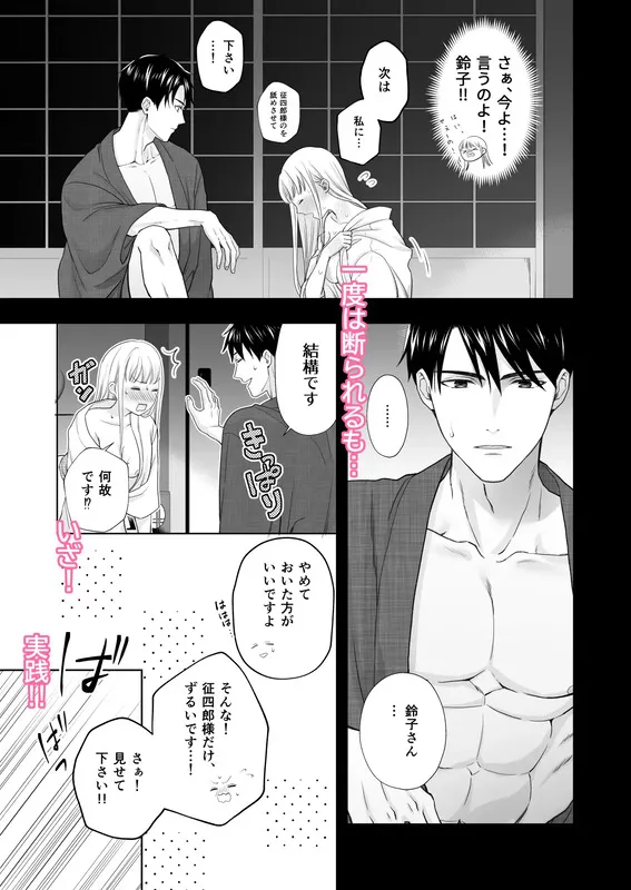 大好きな年上の旦那さまに愛されています エロ漫画 サンプル画像 #7