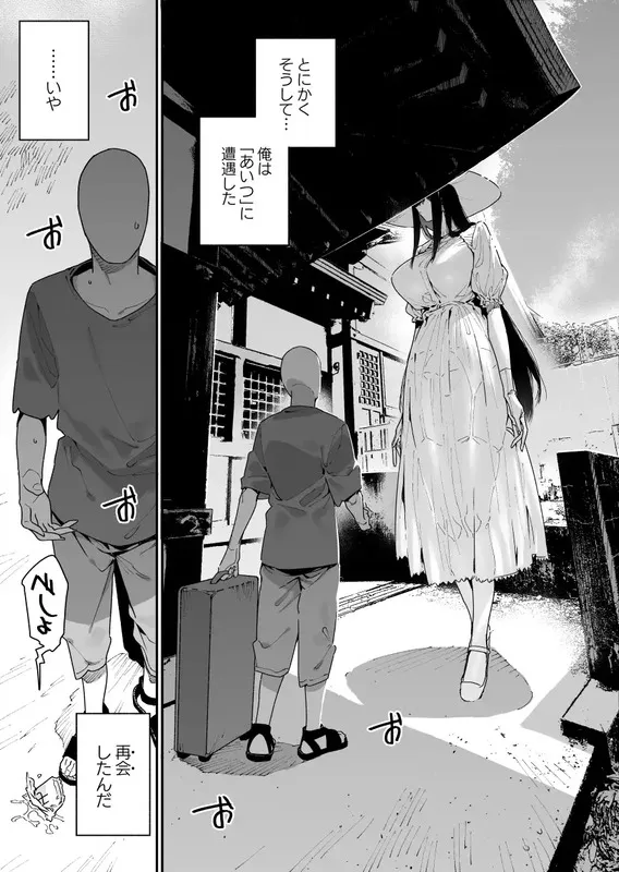 仕事を辞めたので二度と来ちゃダメと言われた田舎に帰ってきたらでっかい女の子の怪にめちゃめちゃにされる話 前編 エロ漫画 サンプル画像 #4