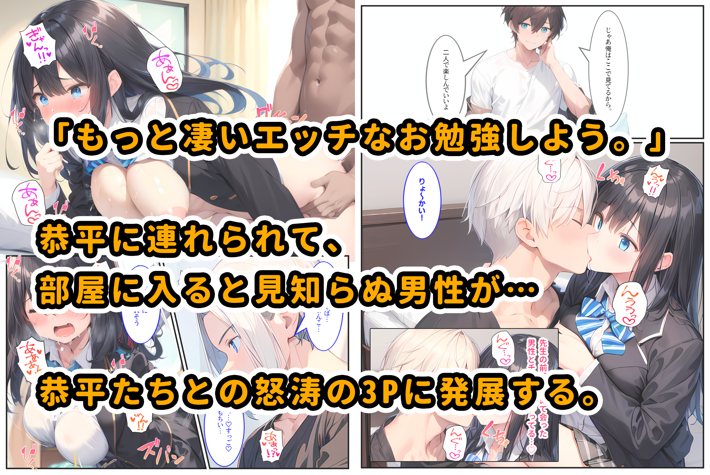 セックスのお勉強〜家庭教師にメス堕ちする女子校生（彼氏あり）〜 エロ漫画 サンプル画像 #7