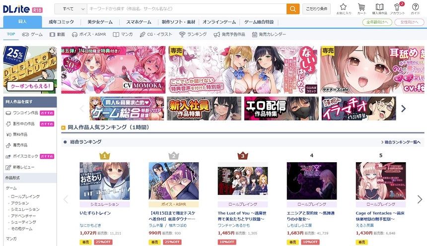 DLsite
